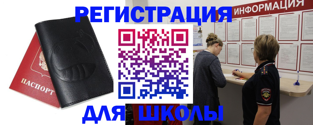 где прописаться в Аксае